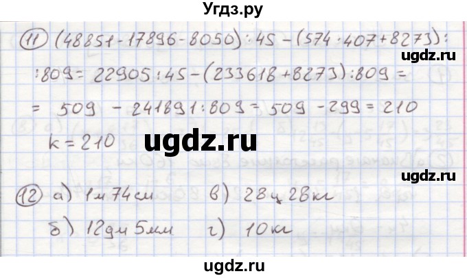 ГДЗ (Решебник к учебнику 2015) по математике 4 класс Петерсон Л.Г. / часть 2. страница / 94(продолжение 3)