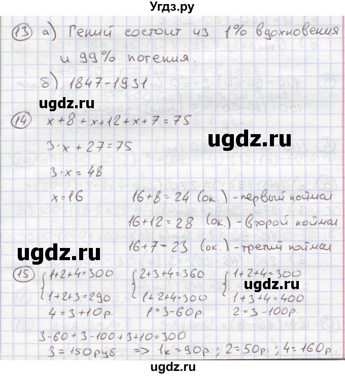 ГДЗ (Решебник к учебнику 2015) по математике 4 класс Петерсон Л.Г. / часть 2. страница / 95