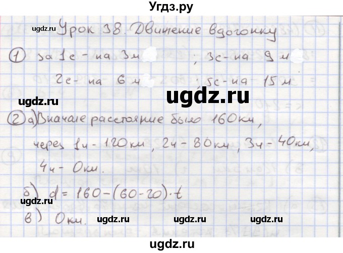 ГДЗ (Решебник к учебнику 2015) по математике 4 класс Петерсон Л.Г. / часть 2. страница / 96