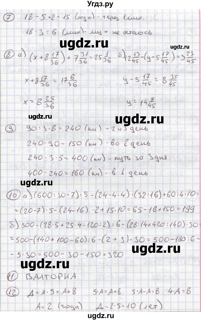 ГДЗ (Решебник к учебнику 2015) по математике 4 класс Петерсон Л.Г. / часть 2. страница / 98