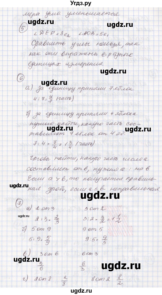 ГДЗ (Решебник к учебнику 2015) по математике 4 класс Петерсон Л.Г. / часть 3. страница / 12(продолжение 2)
