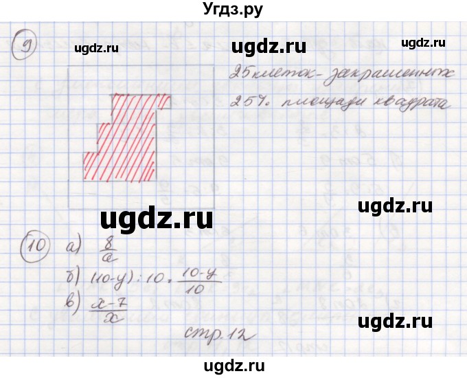 ГДЗ (Решебник к учебнику 2015) по математике 4 класс Петерсон Л.Г. / часть 3. страница / 13