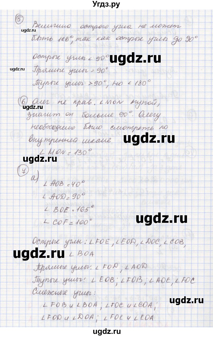 ГДЗ (Решебник к учебнику 2015) по математике 4 класс Петерсон Л.Г. / часть 3. страница / 19