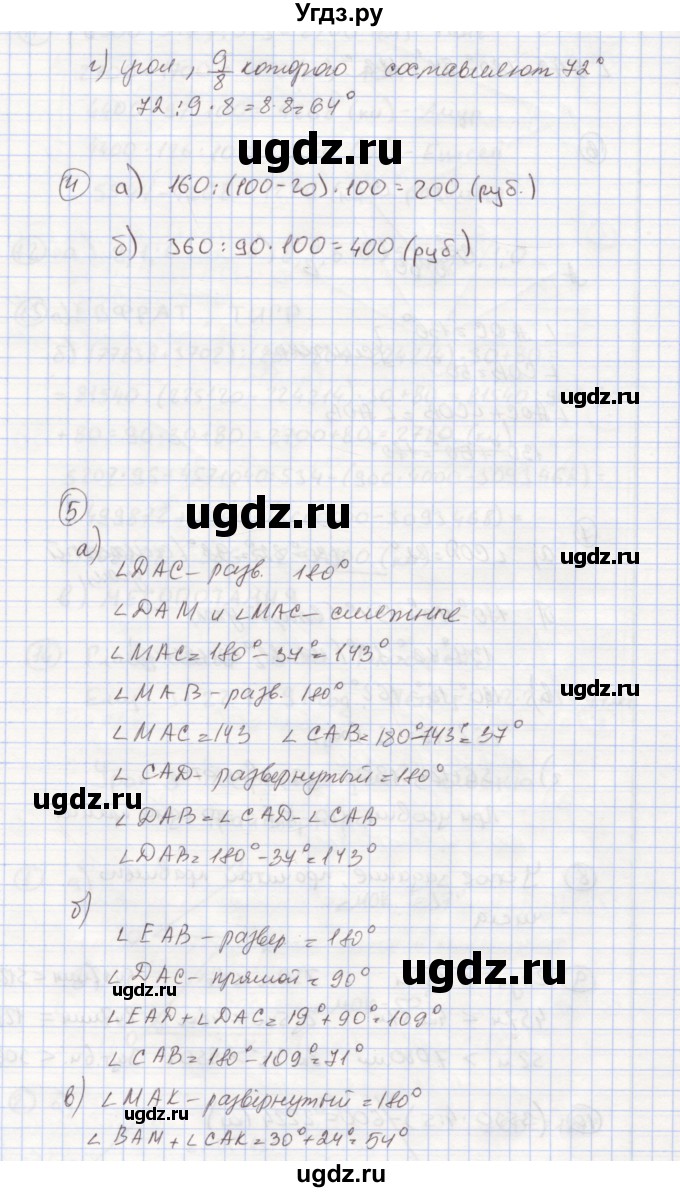 ГДЗ (Решебник к учебнику 2015) по математике 4 класс Петерсон Л.Г. / часть 3. страница / 21(продолжение 2)