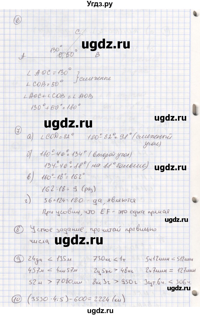 ГДЗ (Решебник к учебнику 2015) по математике 4 класс Петерсон Л.Г. / часть 3. страница / 22