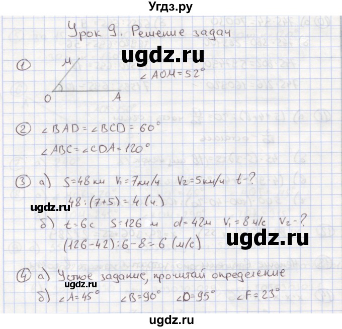 ГДЗ (Решебник к учебнику 2015) по математике 4 класс Петерсон Л.Г. / часть 3. страница / 27