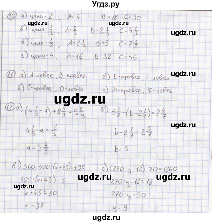 ГДЗ (Решебник к учебнику 2015) по математике 4 класс Петерсон Л.Г. / часть 3. страница / 31(продолжение 2)