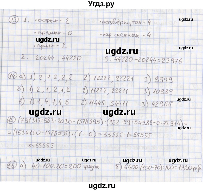 ГДЗ (Решебник к учебнику 2015) по математике 4 класс Петерсон Л.Г. / часть 3. страница / 32