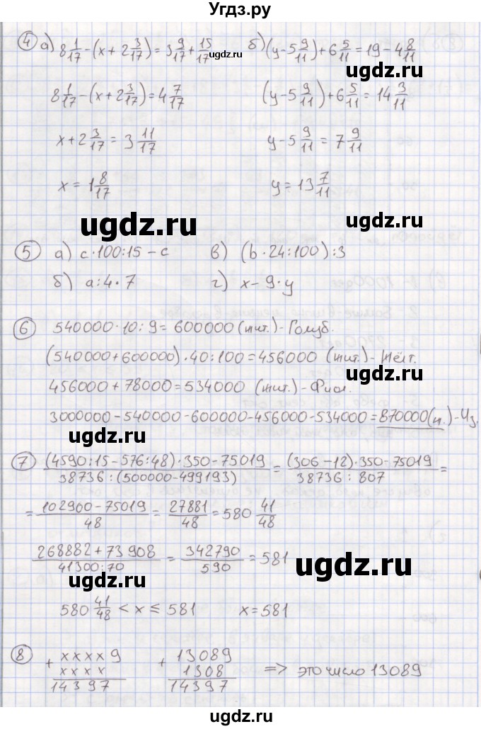 ГДЗ (Решебник к учебнику 2015) по математике 4 класс Петерсон Л.Г. / часть 3. страница / 42(продолжение 2)