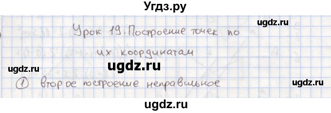 ГДЗ (Решебник к учебнику 2015) по математике 4 класс Петерсон Л.Г. / часть 3. страница / 56