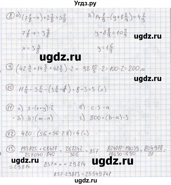 ГДЗ (Решебник к учебнику 2015) по математике 4 класс Петерсон Л.Г. / часть 3. страница / 63