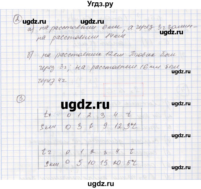 ГДЗ (Решебник к учебнику 2015) по математике 4 класс Петерсон Л.Г. / часть 3. страница / 67