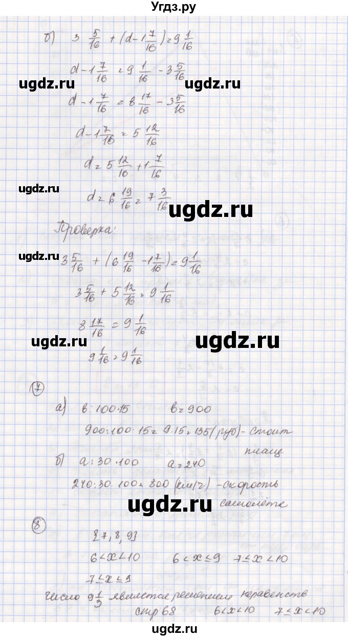 ГДЗ (Решебник к учебнику 2015) по математике 4 класс Петерсон Л.Г. / часть 3. страница / 68(продолжение 3)