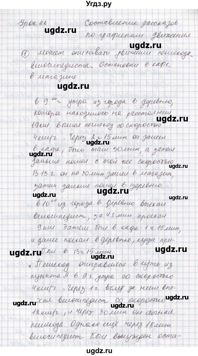 ГДЗ (Решебник к учебнику 2015) по математике 4 класс Петерсон Л.Г. / часть 3. страница / 75