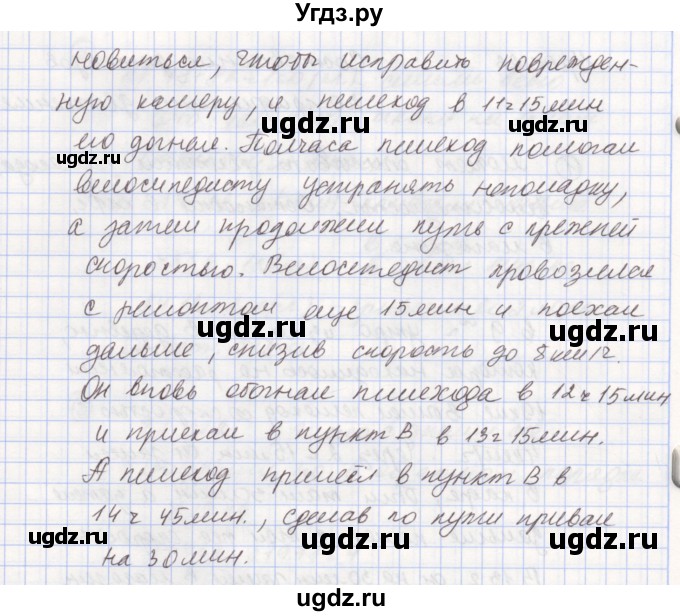 ГДЗ (Решебник к учебнику 2015) по математике 4 класс Петерсон Л.Г. / часть 3. страница / 75(продолжение 2)