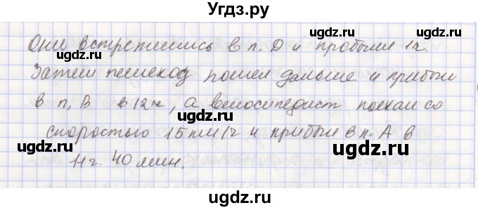 ГДЗ (Решебник к учебнику 2015) по математике 4 класс Петерсон Л.Г. / часть 3. страница / 76(продолжение 3)