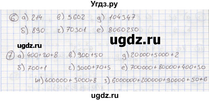 ГДЗ (Решебник к учебнику 2015) по математике 4 класс Петерсон Л.Г. / часть 3. страница / 82(продолжение 2)