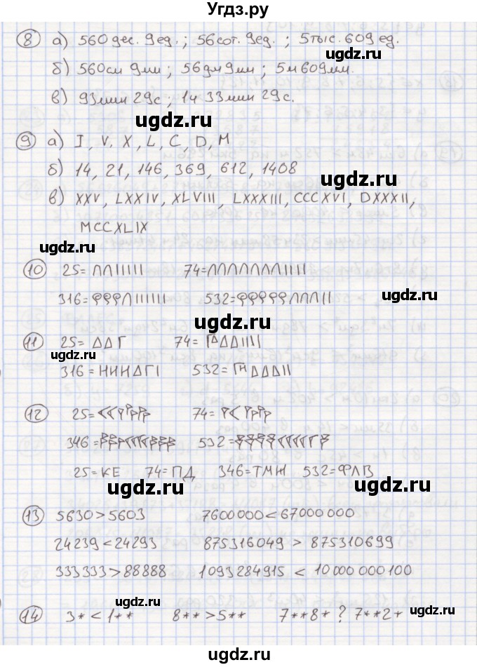 ГДЗ (Решебник к учебнику 2015) по математике 4 класс Петерсон Л.Г. / часть 3. страница / 83