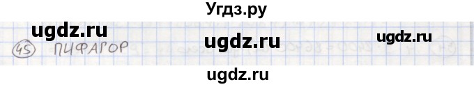 ГДЗ (Решебник к учебнику 2015) по математике 4 класс Петерсон Л.Г. / часть 3. страница / 88