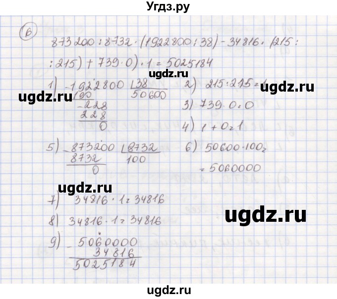 ГДЗ (Решебник к учебнику 2015) по математике 4 класс Петерсон Л.Г. / часть 3. страница / 9(продолжение 3)