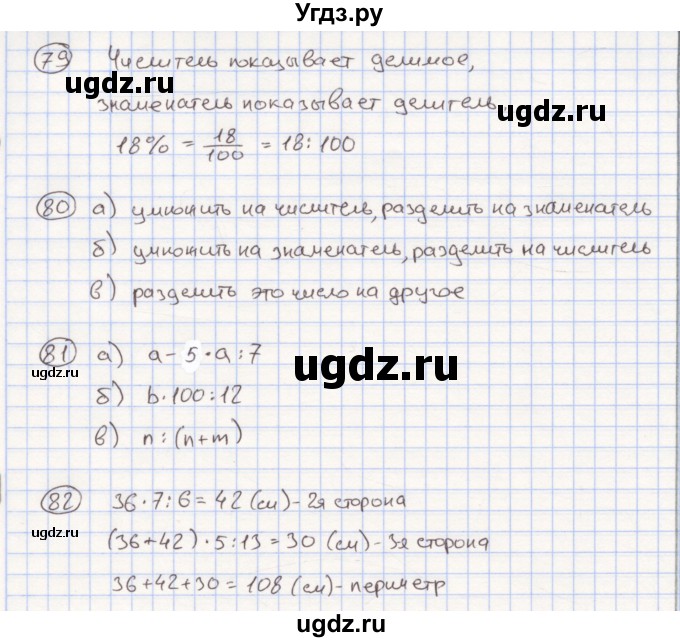 ГДЗ (Решебник к учебнику 2015) по математике 4 класс Петерсон Л.Г. / часть 3. страница / 93(продолжение 2)