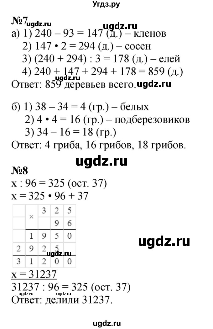 ГДЗ (Решебник к учебнику 2022 (Учусь учиться 6-е издание)) по математике 4 класс Петерсон Л.Г. / часть 1. страница / 29(продолжение 2)