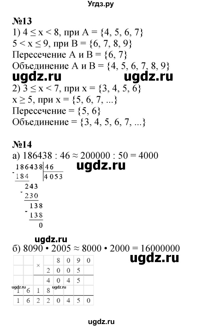 ГДЗ (Решебник к учебнику 2022 (Учусь учиться 6-е издание)) по математике 4 класс Петерсон Л.Г. / часть 1. страница / 70(продолжение 2)