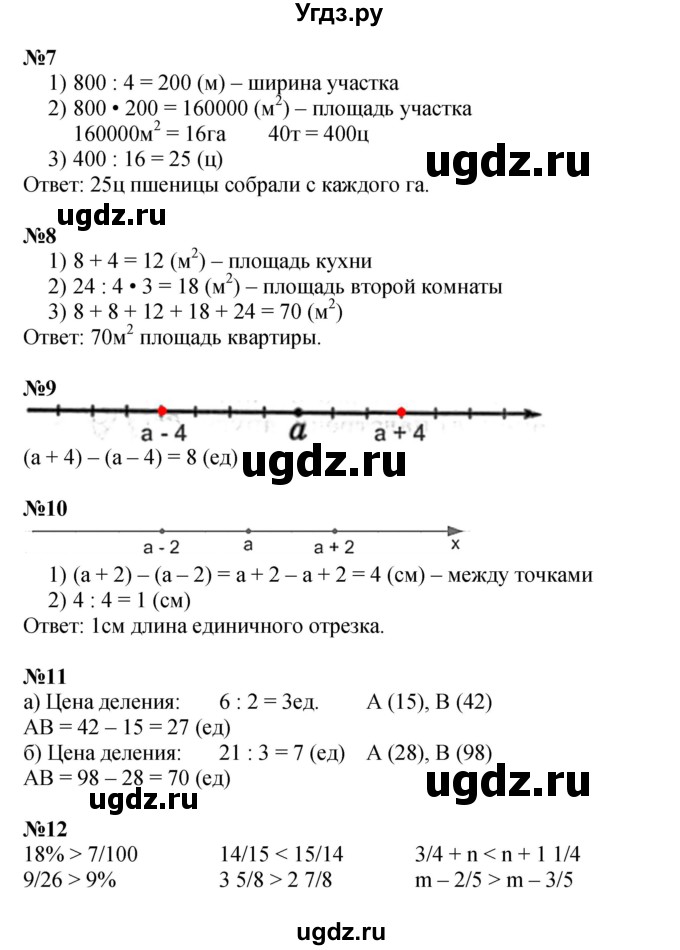 ГДЗ (Решебник к учебнику 2022 (Учусь учиться 6-е издание)) по математике 4 класс Петерсон Л.Г. / часть 2. страница / 127