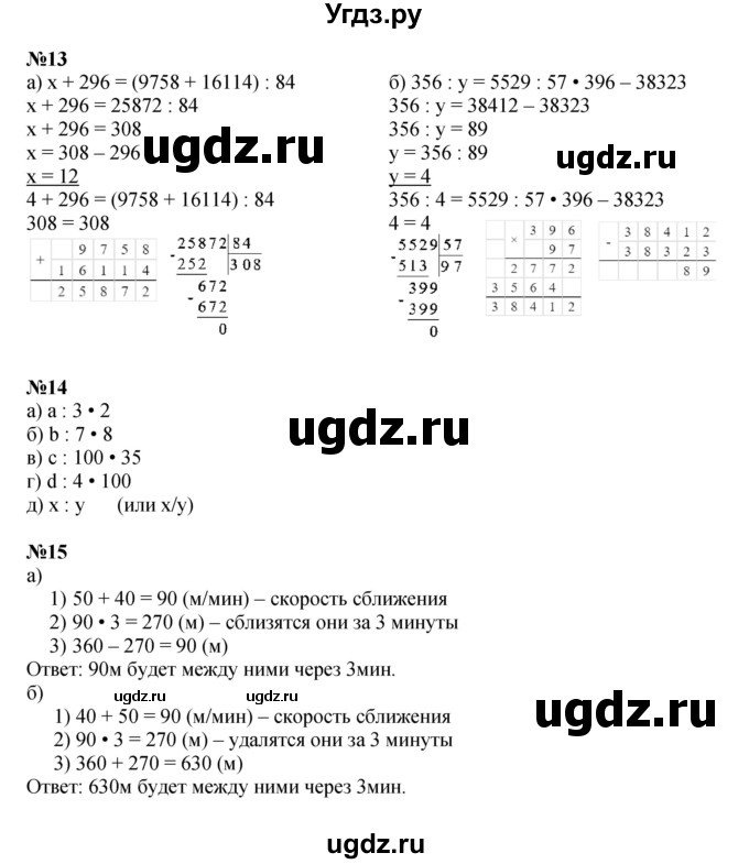 ГДЗ (Решебник к учебнику 2022 (Учусь учиться 6-е издание)) по математике 4 класс Петерсон Л.Г. / часть 2. страница / 128