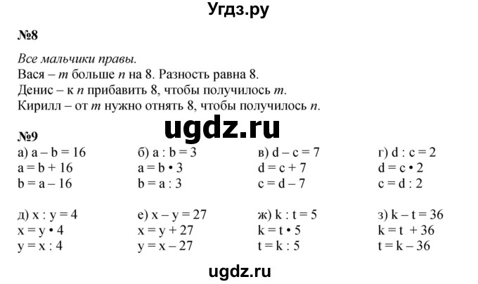 ГДЗ (Решебник к учебнику 2022 (Учусь учиться 6-е издание)) по математике 4 класс Петерсон Л.Г. / часть 2. страница / 41(продолжение 2)