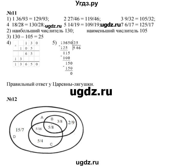 ГДЗ (Решебник к учебнику 2022 (Учусь учиться 6-е издание)) по математике 4 класс Петерсон Л.Г. / часть 2. страница / 48