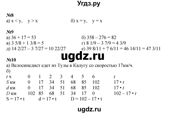 ГДЗ (Решебник к учебнику 2022 (Учусь учиться 6-е издание)) по математике 4 класс Петерсон Л.Г. / часть 2. страница / 59(продолжение 2)