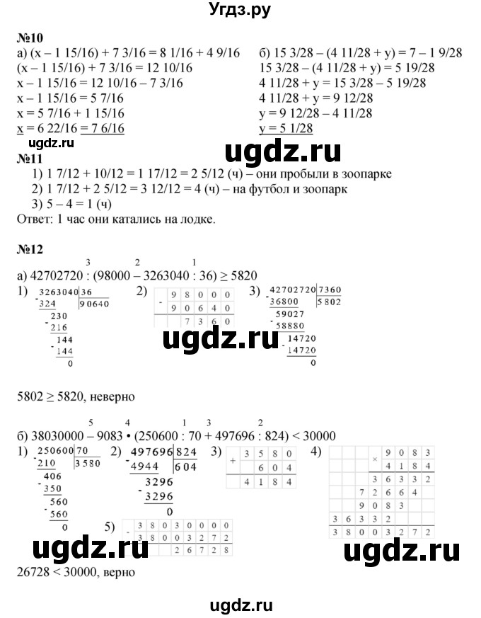 ГДЗ (Решебник к учебнику 2022 (Учусь учиться 6-е издание)) по математике 4 класс Петерсон Л.Г. / часть 2. страница / 84(продолжение 2)