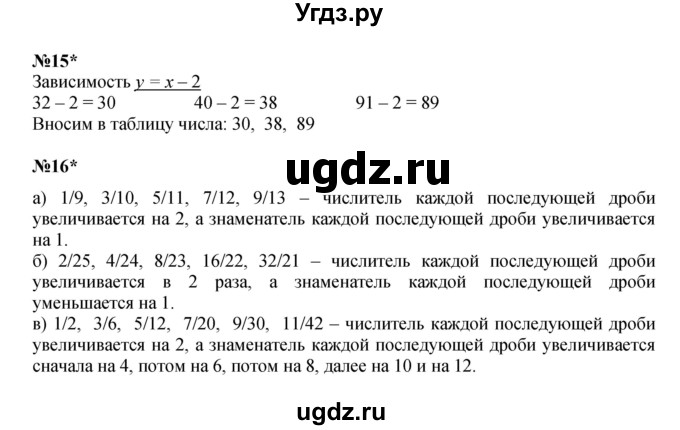 ГДЗ (Решебник к учебнику 2022 (Учусь учиться 6-е издание)) по математике 4 класс Петерсон Л.Г. / часть 2. страница / 9(продолжение 2)