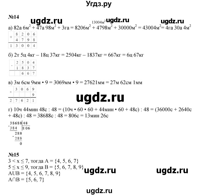 ГДЗ (Решебник к учебнику 2022 (Учусь учиться 6-е издание)) по математике 4 класс Петерсон Л.Г. / часть 3. страница / 4(продолжение 2)