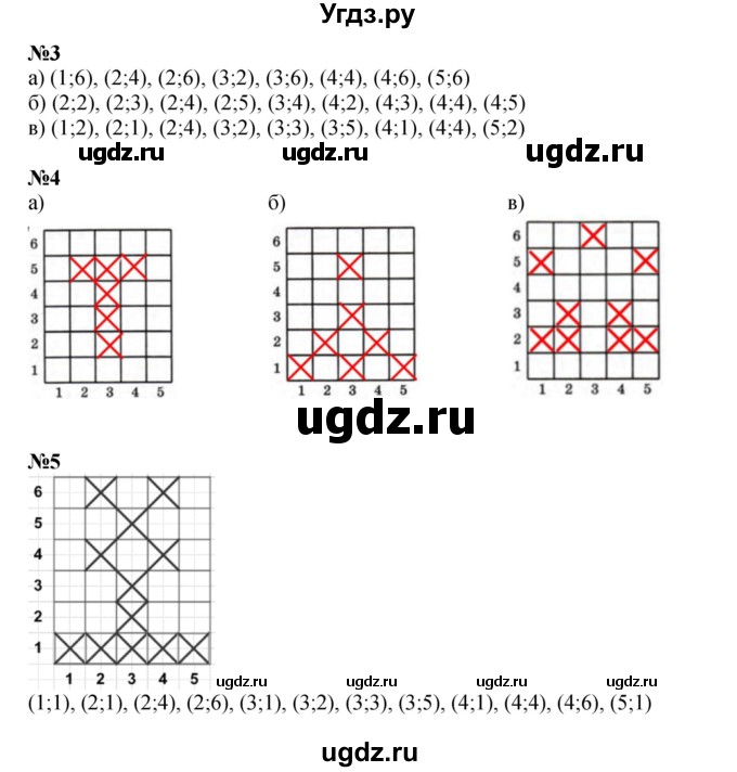 ГДЗ (Решебник к учебнику 2022 (Учусь учиться 6-е издание)) по математике 4 класс Петерсон Л.Г. / часть 3. страница / 50