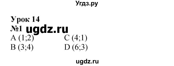 ГДЗ (Решебник к учебнику 2022 (Учусь учиться 6-е издание)) по математике 4 класс Петерсон Л.Г. / часть 3. страница / 53