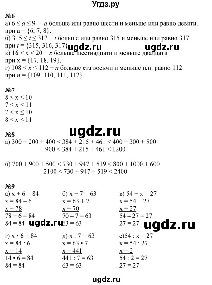 ГДЗ (Решебник к учебнику 2022 (Учусь учиться 4-е издание)) по математике 4 класс Петерсон Л.Г. / часть 1. страница / 19(продолжение 2)