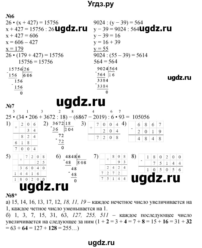 ГДЗ (Решебник к учебнику 2022 (Учусь учиться 4-е издание)) по математике 4 класс Петерсон Л.Г. / часть 1. страница / 51(продолжение 2)