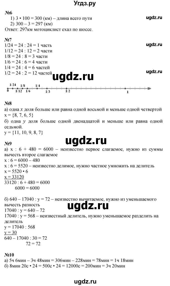 ГДЗ (Решебник к учебнику 2022 (Учусь учиться 4-е издание)) по математике 4 класс Петерсон Л.Г. / часть 1. страница / 76