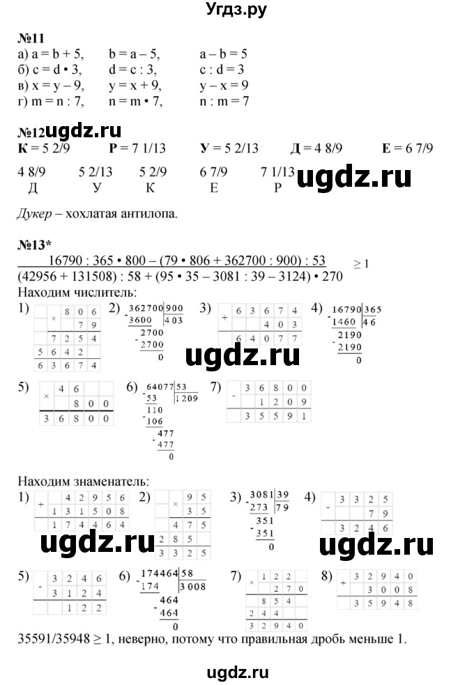 ГДЗ (Решебник к учебнику 2022 (Учусь учиться 4-е издание)) по математике 4 класс Петерсон Л.Г. / часть 2. страница / 107(продолжение 3)