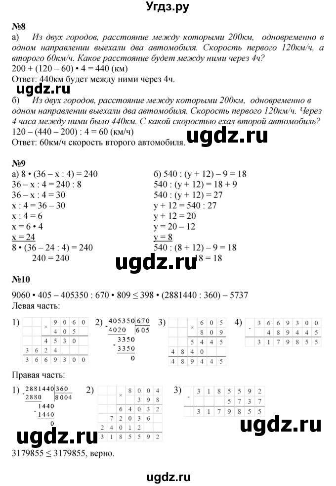 ГДЗ (Решебник к учебнику 2022 (Учусь учиться 4-е издание)) по математике 4 класс Петерсон Л.Г. / часть 2. страница / 114(продолжение 2)