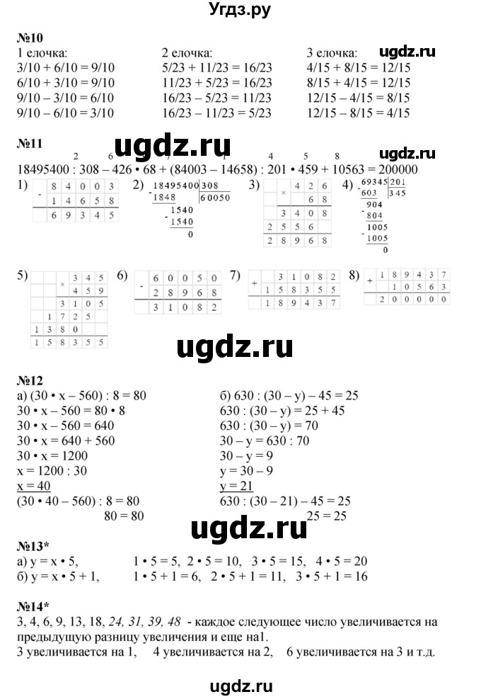 ГДЗ (Решебник к учебнику 2022 (Учусь учиться 4-е издание)) по математике 4 класс Петерсон Л.Г. / часть 2. страница / 41(продолжение 2)