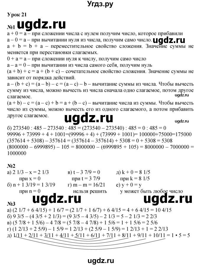 ГДЗ (Решебник к учебнику 2022 (Учусь учиться 4-е издание)) по математике 4 класс Петерсон Л.Г. / часть 2. страница / 48