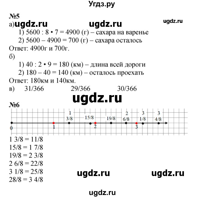 ГДЗ (Решебник к учебнику 2022 (Учусь учиться 4-е издание)) по математике 4 класс Петерсон Л.Г. / часть 2. страница / 52(продолжение 2)