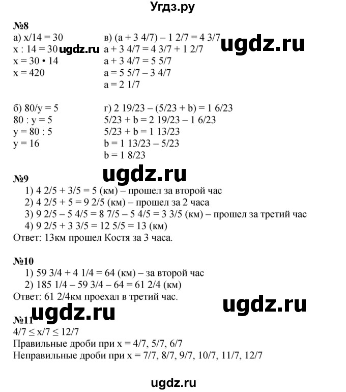 ГДЗ (Решебник к учебнику 2022 (Учусь учиться 4-е издание)) по математике 4 класс Петерсон Л.Г. / часть 2. страница / 56(продолжение 2)