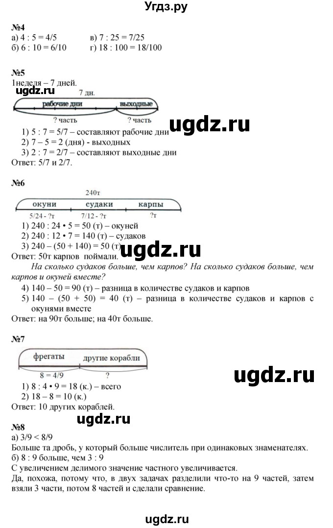 ГДЗ (Решебник к учебнику 2022 (Учусь учиться 4-е издание)) по математике 4 класс Петерсон Л.Г. / часть 2. страница / 6