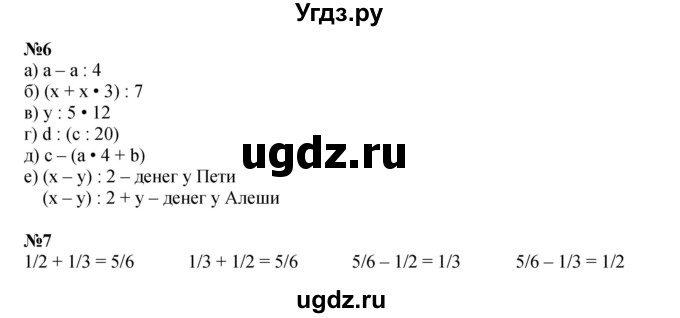 ГДЗ (Решебник к учебнику 2022 (Учусь учиться 4-е издание)) по математике 4 класс Петерсон Л.Г. / часть 2. страница / 61(продолжение 2)