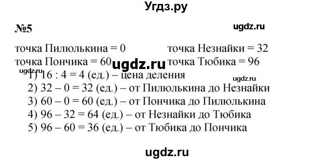 ГДЗ (Решебник к учебнику 2022 (Учусь учиться 4-е издание)) по математике 4 класс Петерсон Л.Г. / часть 2. страница / 64