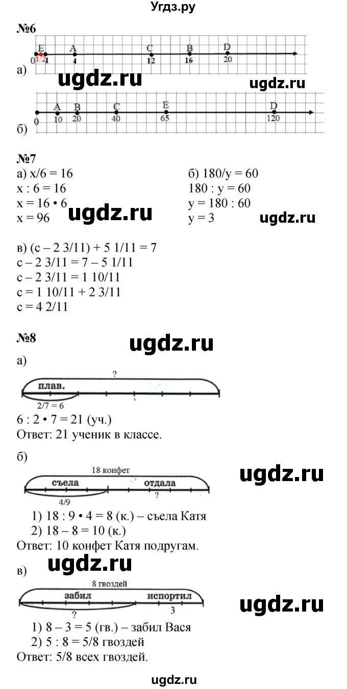 ГДЗ (Решебник к учебнику 2022 (Учусь учиться 4-е издание)) по математике 4 класс Петерсон Л.Г. / часть 2. страница / 64(продолжение 2)